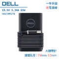 新款 變壓器 電源線 充電器 65W 大頭帶針 適用於DELL E7270 E7280 E7440 E7450 E7470 HA65NM130 DA65NM130 HK65NM130 LA65NM13 新款 變壓器 電源線 充電器 65W 大頭帶針 適用於DELL E7270 E7280 E7440 E7450 E7470 HA65NM130 DA65NM130 HK65NM130 LA65NM13