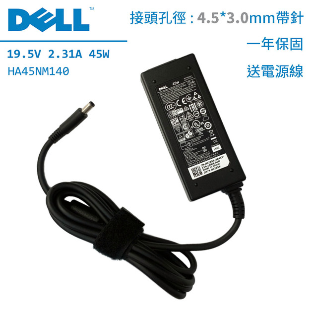 DELL 19.5V 2.31A 變壓器 45W 戴爾 小頭帶針 HA45NM140 XPS13 P29G inspiron 15 XPS12 P29G 9Q33 P54G