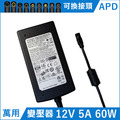 APD 亞源 原廠 變壓器 12V 5A 60W 萬用變壓器 DA-60M12 電源供應器 BSMI:R43017 現貨 APD 亞源 原廠 變壓器 12V 5A 60W 萬用變壓器 DA-60M12 電源供應器 BSMI:R43017 現貨