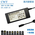 CWT 僑威 12V 4.17A 50W 變壓器 KPL-050F NAS Synology 萬用變壓器 電源線 充電器 電源線 BSMI認證 適用於小家電 監視器 3C周邊 CWT 僑威 12V 4.17A 50W 變壓器 KPL-050F NAS Synology 萬用變壓器 電源線 充電器 電源線 BSMI認證 適用於小家電 監視器 3C周邊