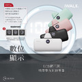 【iwalk】 Pro 第五代升級版 閃電 快充 口袋電源 直插式 行動電源 充電寶 蘋果 iphone Lightning 送充電線 安卓 Type-C 台灣公司貨 原廠授權商 現貨_7 【iwalk】 Pro 第五代升級版 閃電 快充 口袋電源 直插式 行動電源 充電寶 蘋果 iphone Lightning 送充電線 安卓 Type-C 台灣公司貨 原廠授權商 現貨_7