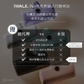【iwalk】 Pro 第五代升級版 閃電 快充 口袋電源 直插式 行動電源 充電寶 蘋果 iphone Lightning 送充電線 安卓 Type-C 台灣公司貨 原廠授權商 現貨_13 【iwalk】 Pro 第五代升級版 閃電 快充 口袋電源 直插式 行動電源 充電寶 蘋果 iphone Lightning 送充電線 安卓 Type-C 台灣公司貨 原廠授權商 現貨_13