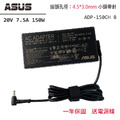 新款 超薄型 變壓器 ASUS 華碩 150W 電源供應器 Msi 微星 ZenBook Pro ROG TUF UX501VW X571 X571G X571GT X571GD UX550G 現貨 新款 超薄型 變壓器 ASUS 華碩 150W 電源供應器 Msi 微星 ZenBook Pro ROG TUF UX501VW X571 X571G X571GT X571GD UX550G 現貨