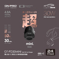 【ONPRO】 GT-PD30MINI 30W 雙Type-C PD 快充 充電器 快充3.0 車用充電器 全機種對應 車充 筆電 Switch 平板 手機 iPhone iPad 充電器_5 【ONPRO】 GT-PD30MINI 30W 雙Type-C PD 快充 充電器 快充3.0 車用充電器 全機種對應 車充 筆電 Switch 平板 手機 iPhone iPad 充電器_5