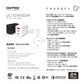 【ONPRO】UC-GAN65W 氮化鎵 快充 GaN PD QC3.0 USB 充電器 超急速充電器 旅充 65W Switch iPhone iPad 手機 筆電 平板 充電器_5 【ONPRO】UC-GAN65W 氮化鎵 快充 GaN PD QC3.0 USB 充電器 超急速充電器 旅充 65W Switch iPhone iPad 手機 筆電 平板 充電器_5