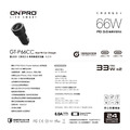 【ONPRO】 GT-P66CC PD 快充 66W 雙 USB-C 車用 快速 充電器 iPad iphone 手機 平板 筆電 車充 點菸器 快充_4 【ONPRO】 GT-P66CC PD 快充 66W 雙 USB-C 車用 快速 充電器 iPad iphone 手機 平板 筆電 車充 點菸器 快充_4