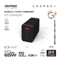 【ONPRO】UC-GAN65W 氮化鎵 快充 GaN PD QC3.0 USB 充電器 超急速充電器 旅充 65W Switch iPhone iPad 手機 筆電 平板 充電器_4 【ONPRO】UC-GAN65W 氮化鎵 快充 GaN PD QC3.0 USB 充電器 超急速充電器 旅充 65W Switch iPhone iPad 手機 筆電 平板 充電器_4