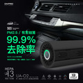 【ONPRO】UA-O2 真.迷你 負離子 空氣清淨機 USB 真活性碳 除菌 HEPA13 去除PM2.5 車用 小坪數 辦公室適用 過敏 寵物 空汙 空氣汙染 PM2.5_7 【ONPRO】UA-O2 真.迷你 負離子 空氣清淨機 USB 真活性碳 除菌 HEPA13 去除PM2.5 車用 小坪數 辦公室適用 過敏 寵物 空汙 空氣汙染 PM2.5_7