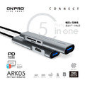 【ONPRO】 ARK05 Type-C HUB 5合1 USB 擴充 多功能 MacBook hub 集線器 隨插隨用 HDMI 4K 高清 影像輸出 讀卡機 【ONPRO】 ARK05 Type-C HUB 5合1 USB 擴充 多功能 MacBook hub 集線器 隨插隨用 HDMI 4K 高清 影像輸出 讀卡機