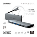 【ONPRO】超薄 多功能集線器 ARK07 Type-C HUB 7合1 USB 擴充 多功能 MacBook HUB 集線器 隨插隨用 HDMI 4K 高清 影像輸出 讀卡機 【ONPRO】超薄 多功能集線器 ARK07 Type-C HUB 7合1 USB 擴充 多功能 MacBook HUB 集線器 隨插隨用 HDMI 4K 高清 影像輸出 讀卡機