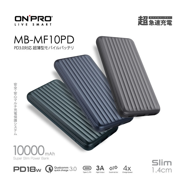 【ONPRO】 快充行動電源 MB-MF10PD PD 18W QC3.0 行動充 行動電源 移動電源 充電器 旅行 充電寶 手機 Apple iPhone Android Type-C USB