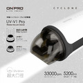 【ONPRO】 UV-V1 Pro 二代 USB 充電式 迷你 手持 無線 吸塵器 無線手持吸塵器 多功能車用吸塵器 車用 手持式 吸塵機 吸塵 車載 小型吸塵器_3 【ONPRO】 UV-V1 Pro 二代 USB 充電式 迷你 手持 無線 吸塵器 無線手持吸塵器 多功能車用吸塵器 車用 手持式 吸塵機 吸塵 車載 小型吸塵器_3