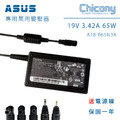 Chicony 群光 19V 3.42A 65W 萬用變壓器 ASUS 華碩 UX305 VX207 P53 PU401 K455 X510 X542 PU301 X405 UX331 S430 Chicony 群光 19V 3.42A 65W 萬用變壓器 ASUS 華碩 UX305 VX207 P53 PU401 K455 X510 X542 PU301 X405 UX331 S430