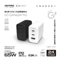 【ONPRO】 UC-GAN65W Pro PD65W 3孔 氮化鎵 GaN PD 超急速 充電器 手機 平板 筆電 iPhone iPad Switch 三星 最新款 【Pro版】 【ONPRO】 UC-GAN65W Pro PD65W 3孔 氮化鎵 GaN PD 超急速 充電器 手機 平板 筆電 iPhone iPad Switch 三星 最新款 【Pro版】
