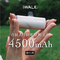 【iWALK】皮革特仕版 英倫風 口袋行動電源 直插式 行動電源 行充 行動充 充電寶 充電器 蘋果 手機 iPhone 充電 大理石 皮革 原廠 台灣 公司貨_4 【iWALK】皮革特仕版 英倫風 口袋行動電源 直插式 行動電源 行充 行動充 充電寶 充電器 蘋果 手機 iPhone 充電 大理石 皮革 原廠 台灣 公司貨_4