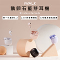 iWALK 藍芽耳機 V5.2 運動耳機 無線耳機 低延遲 大動圈喇叭 雙模式 入耳檢測 智能感應 蘋果 安卓 耳機 原廠 台灣 公司貨 iWALK 藍芽耳機 V5.2 運動耳機 無線耳機 低延遲 大動圈喇叭 雙模式 入耳檢測 智能感應 蘋果 安卓 耳機 原廠 台灣 公司貨