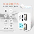 【POWER BULL】旗艦款 PB-863U USB 充電器 2P+3P 節能 多功能 電源插座 壁插 分接插座 擴充插座 轉接插頭 雙控開關 插座 分接式插座 轉接插頭 多孔壁插 分接器_1 【POWER BULL】旗艦款 PB-863U USB 充電器 2P+3P 節能 多功能 電源插座 壁插 分接插座 擴充插座 轉接插頭 雙控開關 插座 分接式插座 轉接插頭 多孔壁插 分接器_1