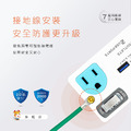 【POWER BULL】旗艦款 PB-863U USB 充電器 2P+3P 節能 多功能 電源插座 壁插 分接插座 擴充插座 轉接插頭 雙控開關 插座 分接式插座 轉接插頭 多孔壁插 分接器_8 【POWER BULL】旗艦款 PB-863U USB 充電器 2P+3P 節能 多功能 電源插座 壁插 分接插座 擴充插座 轉接插頭 雙控開關 插座 分接式插座 轉接插頭 多孔壁插 分接器_8