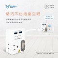 【POWER BULL】PB-60U 2孔 USB 充電器 一開2插 2P+3P 節能 多功能 插座 電源插座 擴充 壁插 分接插座 擴充插座 轉接插頭 分接器 分接式插座 擴充壁插 多孔壁插 快充_6 【POWER BULL】PB-60U 2孔 USB 充電器 一開2插 2P+3P 節能 多功能 插座 電源插座 擴充 壁插 分接插座 擴充插座 轉接插頭 分接器 分接式插座 擴充壁插 多孔壁插 快充_6