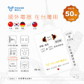 【POWER BULL】PB-50 50W 110V 轉 220V 數位電壓調整器 升壓器 變壓器 國外電器在台灣用 電源轉接器 適用於刮鬍刀 理髮器 【POWER BULL】PB-50 50W 110V 轉 220V 數位電壓調整器 升壓器 變壓器 國外電器在台灣用 電源轉接器 適用於刮鬍刀 理髮器