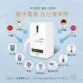 【POWER BULL】PB-58T 80W 110V 轉 220V 數位電壓調整器 變壓器 國外電器在台灣用 升壓器 韓國 中國 德國 淘寶電器 小紅書電器 電壓轉換器 變壓轉換器_2 【POWER BULL】PB-58T 80W 110V 轉 220V 數位電壓調整器 變壓器 國外電器在台灣用 升壓器 韓國 中國 德國 淘寶電器 小紅書電器 電壓轉換器 變壓轉換器_2