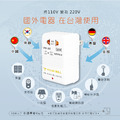 【POWER BULL】PB-50 50W 110V 轉 220V 數位電壓調整器 升壓器 變壓器 國外電器在台灣用 電源轉接器 適用於刮鬍刀 理髮器_1 【POWER BULL】PB-50 50W 110V 轉 220V 數位電壓調整器 升壓器 變壓器 國外電器在台灣用 電源轉接器 適用於刮鬍刀 理髮器_1