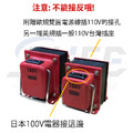 MIT 台灣製造 110V 100V 變壓器 升壓器 降壓器 電壓調整器 電壓轉換器 適用日本電器 Dyson 吹風機 Panasonic 水波爐 電鍋 美容儀 按摩儀 電子鍋 擴大機 吸塵器_4 MIT 台灣製造 110V 100V 變壓器 升壓器 降壓器 電壓調整器 電壓轉換器 適用日本電器 Dyson 吹風機 Panasonic 水波爐 電鍋 美容儀 按摩儀 電子鍋 擴大機 吸塵器_4