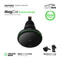 【ONPRO】 MagCar™ 15W 車用 磁吸式 無線充電器 充電器 磁吸充電車架 無線充電盤 車充 快充 蘋果 apple MagSafe iPhone 手機 三星  LED 指示燈圈_3 【ONPRO】 MagCar™ 15W 車用 磁吸式 無線充電器 充電器 磁吸充電車架 無線充電盤 車充 快充 蘋果 apple MagSafe iPhone 手機 三星  LED 指示燈圈_3