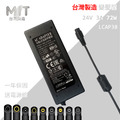 MIT 台灣製造 24V 3A 72W 變壓器 電源供應器 接頭可替換 穩壓器 適配器 充電器 交換式電源 電源線 現貨 MIT 台灣製造 24V 3A 72W 變壓器 電源供應器 接頭可替換 穩壓器 適配器 充電器 交換式電源 電源線 現貨