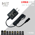 MIT 台灣製造 變壓器 24V 0.5A 12W 萬用 電源供應器 接頭可替換 穩壓器 適配器 充電器 交換式電源 直插式 小體積 輕巧型 電源線 BSMI認證 MIT 台灣製造 變壓器 24V 0.5A 12W 萬用 電源供應器 接頭可替換 穩壓器 適配器 充電器 交換式電源 直插式 小體積 輕巧型 電源線 BSMI認證