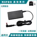 MIT 台灣製電源 MIPRO MA-101 MA-100 MA-100S MA-100SB MA-100DB MA-101B MA-101G MA-200 MA-300 專用變壓器 無線喊話器 MIT 台灣製電源 MIPRO MA-101 MA-100 MA-100S MA-100SB MA-100DB MA-101B MA-101G MA-200 MA-300 專用變壓器 無線喊話器