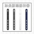 🚩加長型 多功能束帶 數據線收納帶 充電線收納 理線器 適用 iPhone 傳輸線 充電線 電源線 3C收納 綁帶 電器 線材 麵包袋 食材袋 吐司袋 食品束帶 封口器 捲線器 【4入超值組】 🚩加長型 多功能束帶 數據線收納帶 充電線收納 理線器 適用 iPhone 傳輸線 充電線 電源線 3C收納 綁帶 電器 線材 麵包袋 食材袋 吐司袋 食品束帶 封口器 捲線器 【4入超值組】