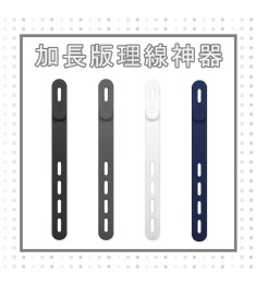 🚩加長型 多功能束帶 數據線收納帶 充電線收納 理線器 適用 iPhone 傳輸線 充電線 電源線 3C收納 綁帶 電器 線材 麵包袋 食材袋 吐司袋 食品束帶 封口器 捲線器 【4入超值組】 🚩加長型 多功能束帶 數據線收納帶 充電線收納 理線器 適用 iPhone 傳輸線 充電線 電源線 3C收納 綁帶 電器 線材 麵包袋 食材袋 吐司袋 食品束帶 封口器 捲線器 【4入超值組】