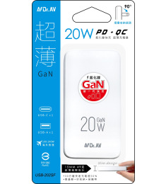 USB-202SF 20W氮化鎵快充超薄充電器 USB-202SF 20W氮化鎵快充超薄充電器