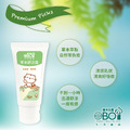 機本玩意OBOi-麻吉貓草本舒涼霜_2 機本玩意OBOi-麻吉貓草本舒涼霜_2
