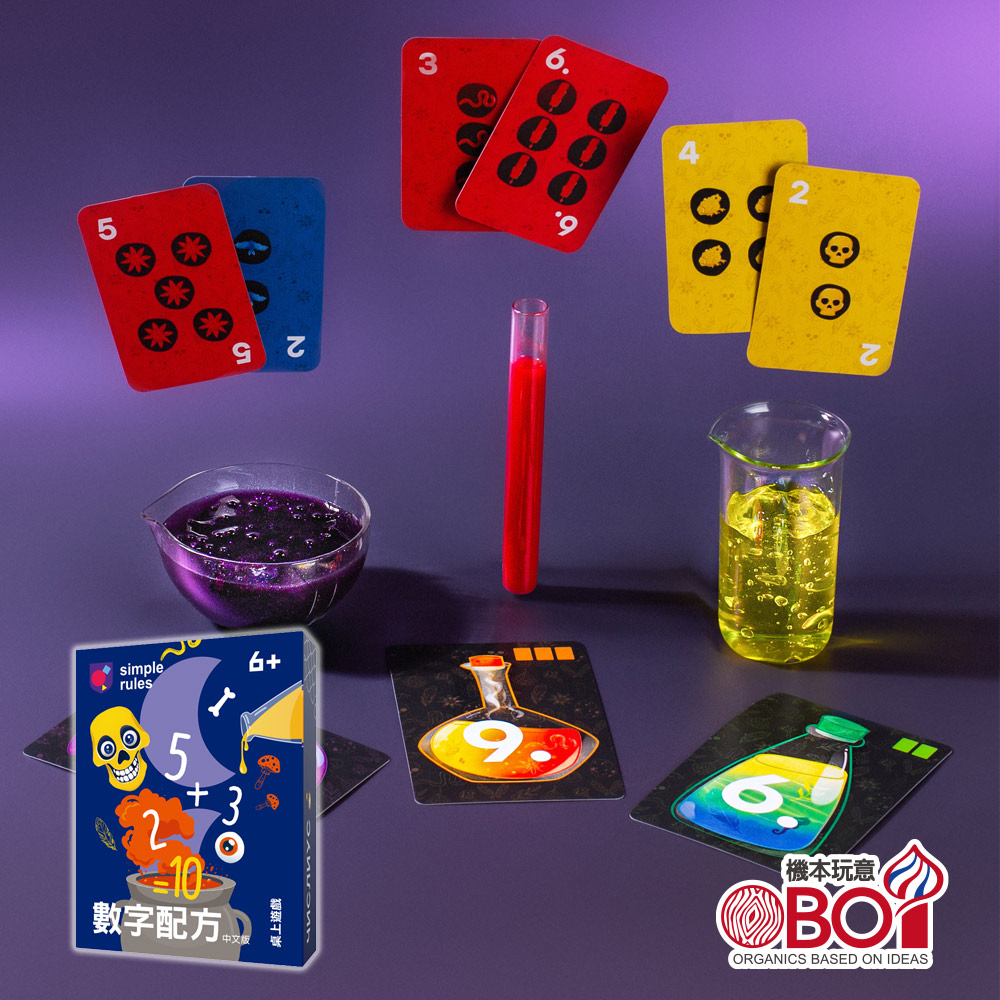 simple rules- 數字配方 中文版- 俄羅斯兒童桌遊- 強化STEAM教育