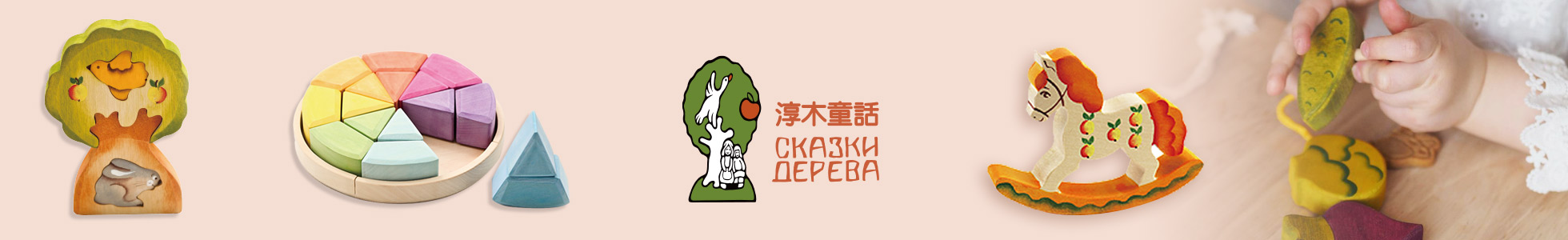 淳木2