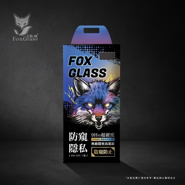 FoxGlass【防窺隱私】滿版特殊強化玻璃保護貼【iPhone 全系列】【iPhone 18 Pro / iPhone 18 Pro Max 熱賣中】 FoxGlass【防窺隱私】滿版特殊強化玻璃保護貼【iPhone 全系列】【iPhone 18 Pro / iPhone 18 Pro Max 熱賣中】