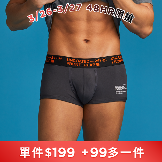 Low Rise系列 透氣低腰平口內褲 亮橘灰 Low Rise系列 透氣低腰平口內褲 亮橘灰