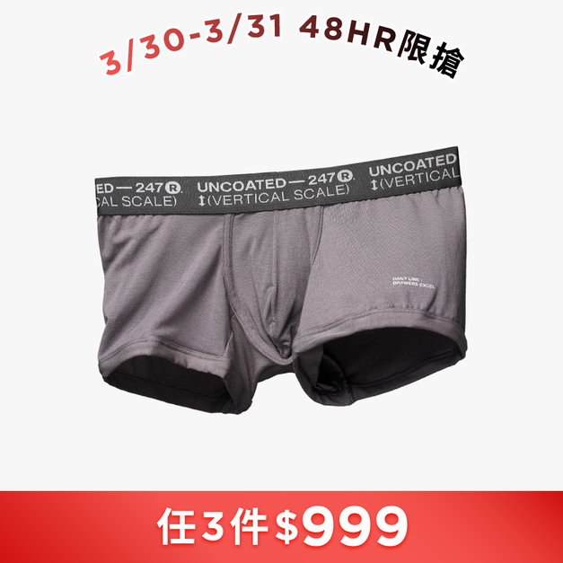 Drawers Excel系列 彈力低腰平口內褲 銀河灰 Drawers Excel系列 彈力低腰平口內褲 銀河灰