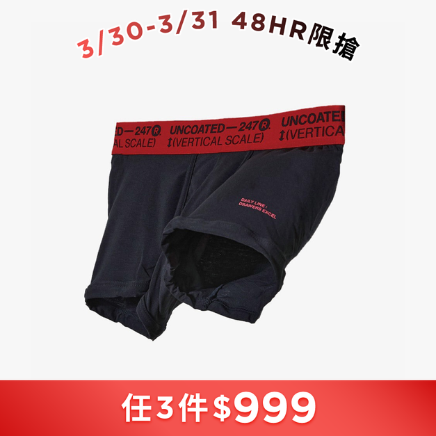 Drawers Excel系列 彈力低腰平口內褲 沉穩紅 Drawers Excel系列 彈力低腰平口內褲 沉穩紅