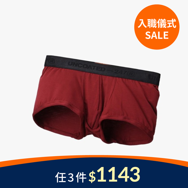 Classy 柔軟低腰平口內褲 暗紅色 Classy 柔軟低腰平口內褲 暗紅色
