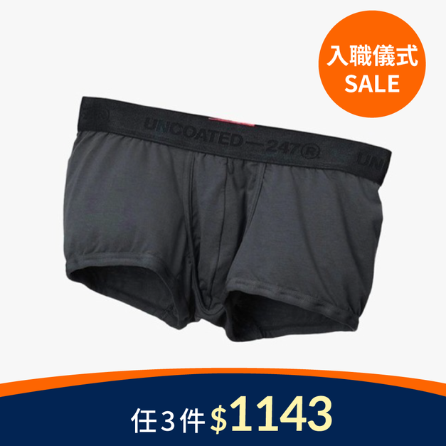 Classy 柔軟低腰平口內褲 黑炭灰 Classy 柔軟低腰平口內褲 黑炭灰