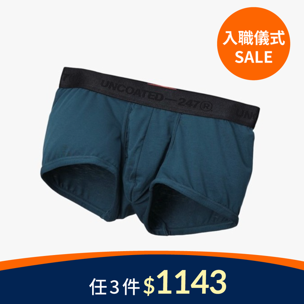 Classy 柔軟低腰平口內褲 孔雀藍 Classy 柔軟低腰平口內褲 孔雀藍