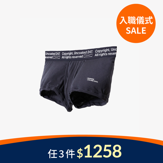 Drawers Low-rise 經典低腰平口內褲 簡約灰 Drawers Low-rise 經典低腰平口內褲 簡約灰