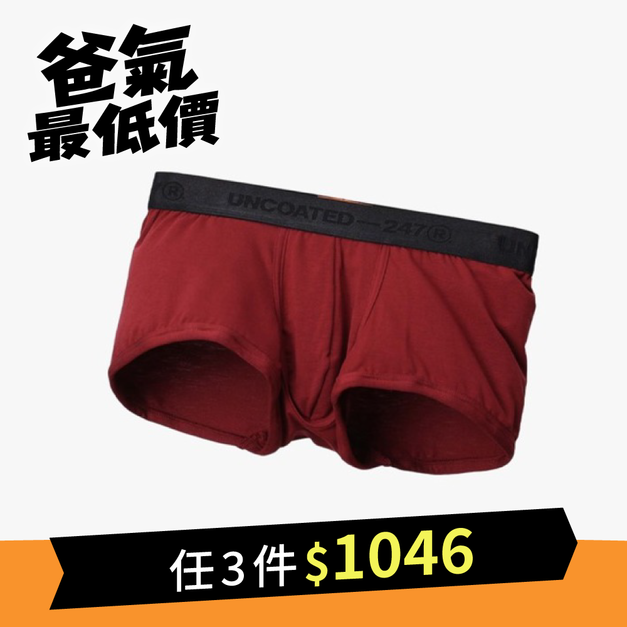 Classy 柔軟低腰平口內褲 暗紅色 Classy 柔軟低腰平口內褲 暗紅色