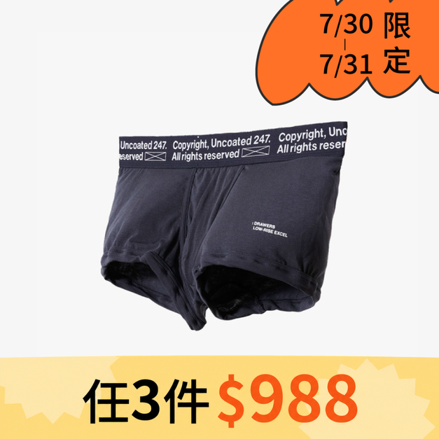 Drawers Low-rise 經典低腰平口內褲 曜石黑 Drawers Low-rise 經典低腰平口內褲 曜石黑