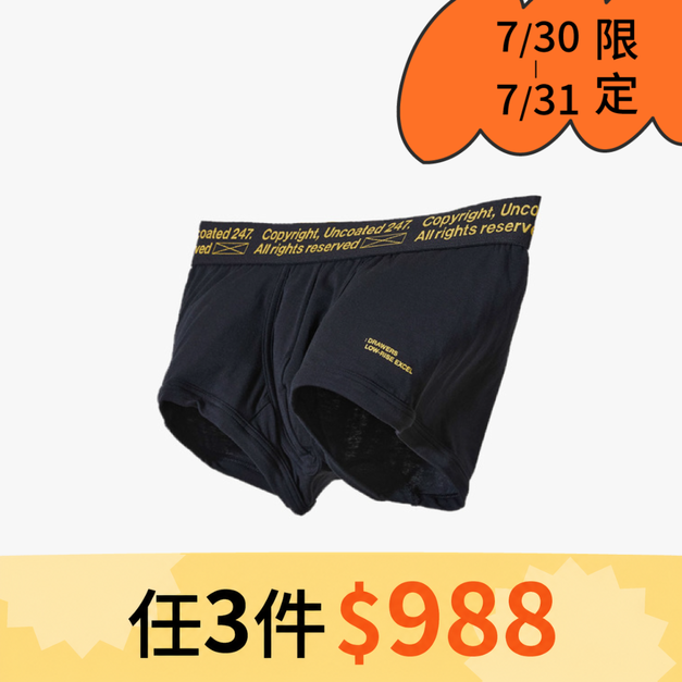 Drawers Low-rise 經典低腰平口內褲 活力黃 Drawers Low-rise 經典低腰平口內褲 活力黃