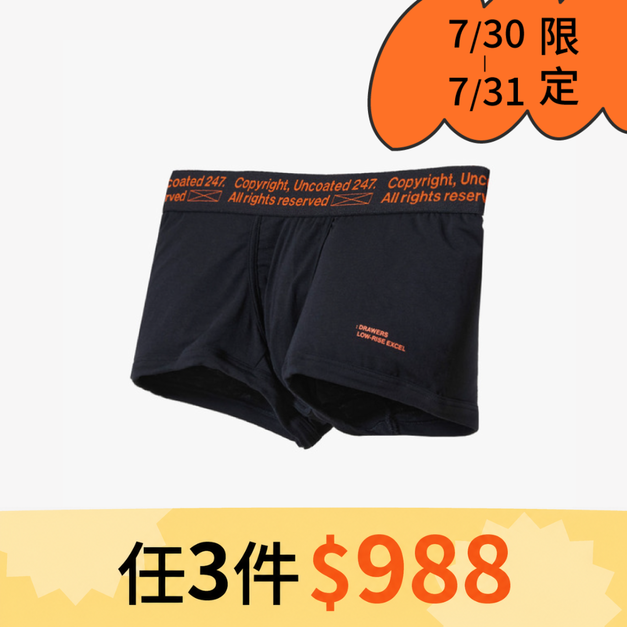 Drawers Low-rise 經典低腰平口內褲 耀眼橘 Drawers Low-rise 經典低腰平口內褲 耀眼橘
