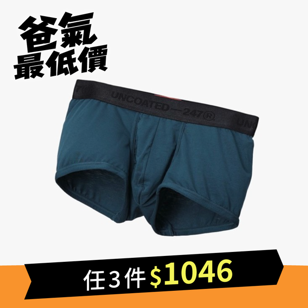 Classy 柔軟低腰平口內褲 孔雀藍 Classy 柔軟低腰平口內褲 孔雀藍
